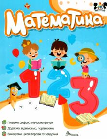 smart activies математика smart activies математика