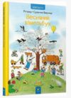 Весняний вімельбух Ціна (цена) 269.10грн. | придбати  купити (купить) Весняний вімельбух доставка по Украине, купить книгу, детские игрушки, компакт диски 0