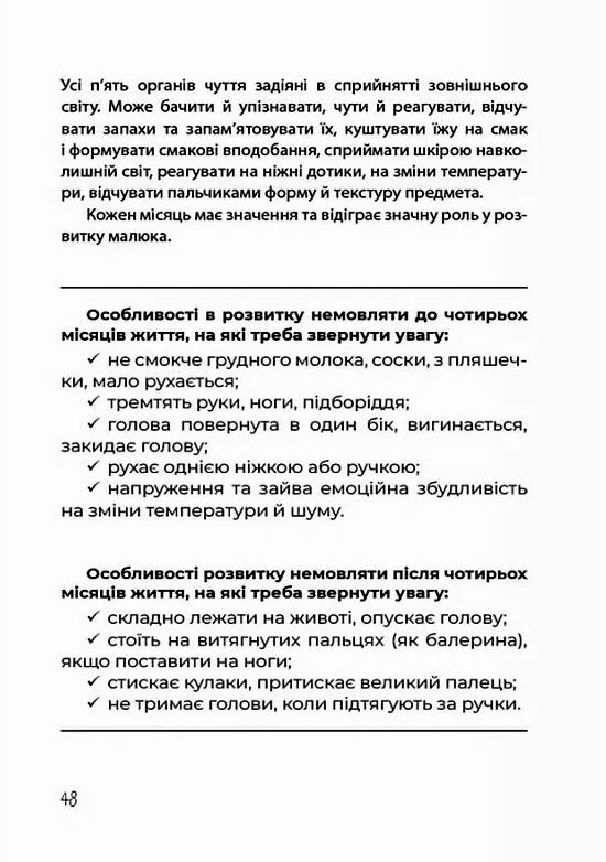 ТАК або НІ Про кордони обмеження й заборони у вихованні дітей 9786170043221 Ціна (цена) 191.60грн. | придбати  купити (купить) ТАК або НІ Про кордони обмеження й заборони у вихованні дітей 9786170043221 доставка по Украине, купить книгу, детские игрушки, компакт диски 6