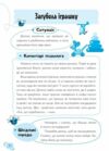 Дитячий садок Що робити якщо Ситуації,які можуть трапитися з дитиною у дитсадку Ціна (цена) 144.10грн. | придбати  купити (купить) Дитячий садок Що робити якщо Ситуації,які можуть трапитися з дитиною у дитсадку доставка по Украине, купить книгу, детские игрушки, компакт диски 4