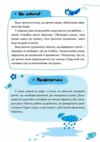 Дитячий садок Що робити якщо Ситуації,які можуть трапитися з дитиною у дитсадку Ціна (цена) 144.10грн. | придбати  купити (купить) Дитячий садок Що робити якщо Ситуації,які можуть трапитися з дитиною у дитсадку доставка по Украине, купить книгу, детские игрушки, компакт диски 3