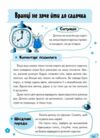 Дитячий садок Що робити якщо Ситуації,які можуть трапитися з дитиною у дитсадку Ціна (цена) 144.10грн. | придбати  купити (купить) Дитячий садок Що робити якщо Ситуації,які можуть трапитися з дитиною у дитсадку доставка по Украине, купить книгу, детские игрушки, компакт диски 5