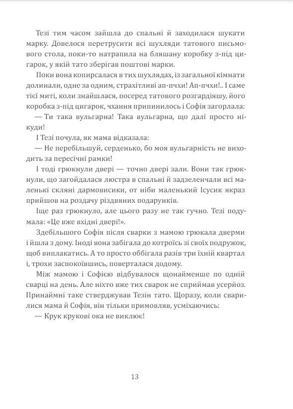 Мене прозивають Мурахоїдом  Уточнюйте  строки доставки (2-5 діб) Ціна (цена) 218.50грн. | придбати  купити (купить) Мене прозивають Мурахоїдом  Уточнюйте  строки доставки (2-5 діб) доставка по Украине, купить книгу, детские игрушки, компакт диски 10
