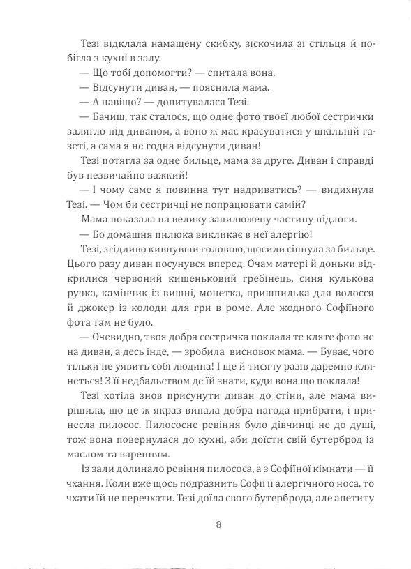 Мене прозивають Мурахоїдом  Уточнюйте  строки доставки (2-5 діб) Ціна (цена) 218.50грн. | придбати  купити (купить) Мене прозивають Мурахоїдом  Уточнюйте  строки доставки (2-5 діб) доставка по Украине, купить книгу, детские игрушки, компакт диски 5