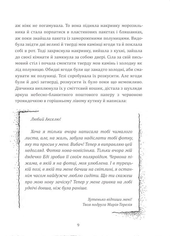Мене прозивають Мурахоїдом  Уточнюйте  строки доставки (2-5 діб) Ціна (цена) 218.50грн. | придбати  купити (купить) Мене прозивають Мурахоїдом  Уточнюйте  строки доставки (2-5 діб) доставка по Украине, купить книгу, детские игрушки, компакт диски 6