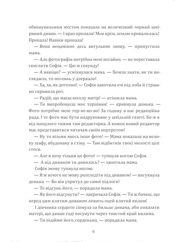 Мене прозивають Мурахоїдом  Уточнюйте  строки доставки (2-5 діб) Ціна (цена) 218.50грн. | придбати  купити (купить) Мене прозивають Мурахоїдом  Уточнюйте  строки доставки (2-5 діб) доставка по Украине, купить книгу, детские игрушки, компакт диски 3