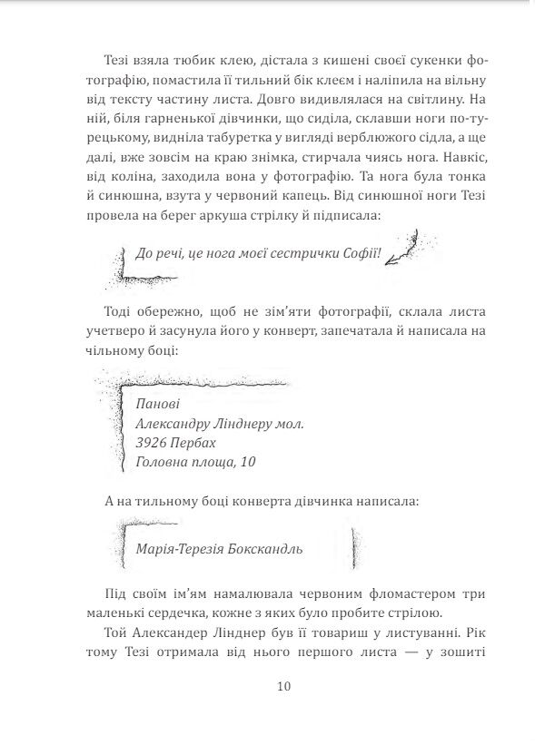 Мене прозивають Мурахоїдом  Уточнюйте  строки доставки (2-5 діб) Ціна (цена) 218.50грн. | придбати  купити (купить) Мене прозивають Мурахоїдом  Уточнюйте  строки доставки (2-5 діб) доставка по Украине, купить книгу, детские игрушки, компакт диски 7