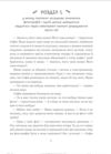 Мене прозивають Мурахоїдом  Уточнюйте  строки доставки (2-5 діб) Ціна (цена) 218.50грн. | придбати  купити (купить) Мене прозивають Мурахоїдом  Уточнюйте  строки доставки (2-5 діб) доставка по Украине, купить книгу, детские игрушки, компакт диски 2