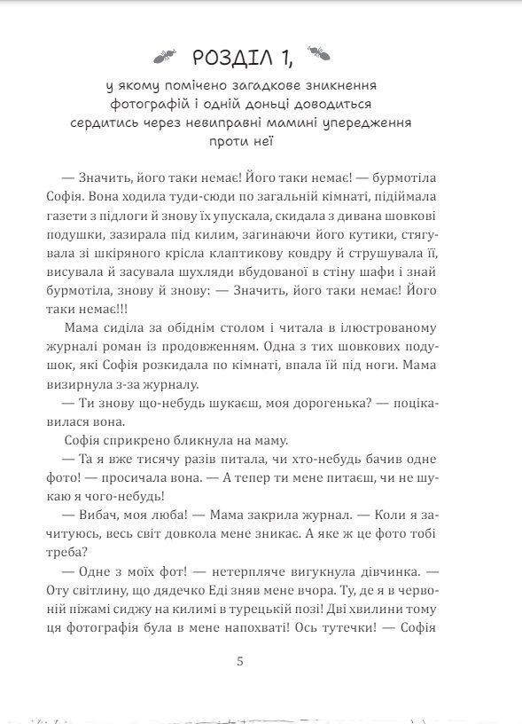 Мене прозивають Мурахоїдом  Уточнюйте  строки доставки (2-5 діб) Ціна (цена) 218.50грн. | придбати  купити (купить) Мене прозивають Мурахоїдом  Уточнюйте  строки доставки (2-5 діб) доставка по Украине, купить книгу, детские игрушки, компакт диски 2