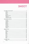 найкращий подарунок велика книга про тварин Ціна (цена) 322.00грн. | придбати  купити (купить) найкращий подарунок велика книга про тварин доставка по Украине, купить книгу, детские игрушки, компакт диски 1
