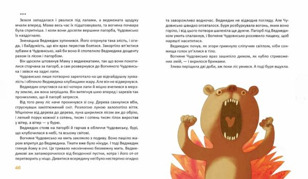 найкращий подарунок вечірній вітер Ціна (цена) 142.40грн. | придбати  купити (купить) найкращий подарунок вечірній вітер доставка по Украине, купить книгу, детские игрушки, компакт диски 4