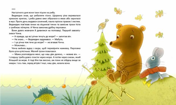 найкращий подарунок вечірній вітер Ціна (цена) 142.40грн. | придбати  купити (купить) найкращий подарунок вечірній вітер доставка по Украине, купить книгу, детские игрушки, компакт диски 2