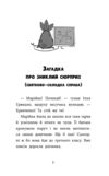 САМ у Кривому Розі. Детективи з 3-Б Ціна (цена) 186.00грн. | придбати  купити (купить) САМ у Кривому Розі. Детективи з 3-Б доставка по Украине, купить книгу, детские игрушки, компакт диски 2