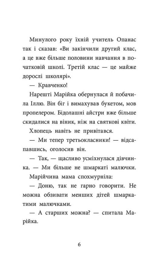 САМ у Кривому Розі. Детективи з 3-Б Ціна (цена) 186.00грн. | придбати  купити (купить) САМ у Кривому Розі. Детективи з 3-Б доставка по Украине, купить книгу, детские игрушки, компакт диски 3