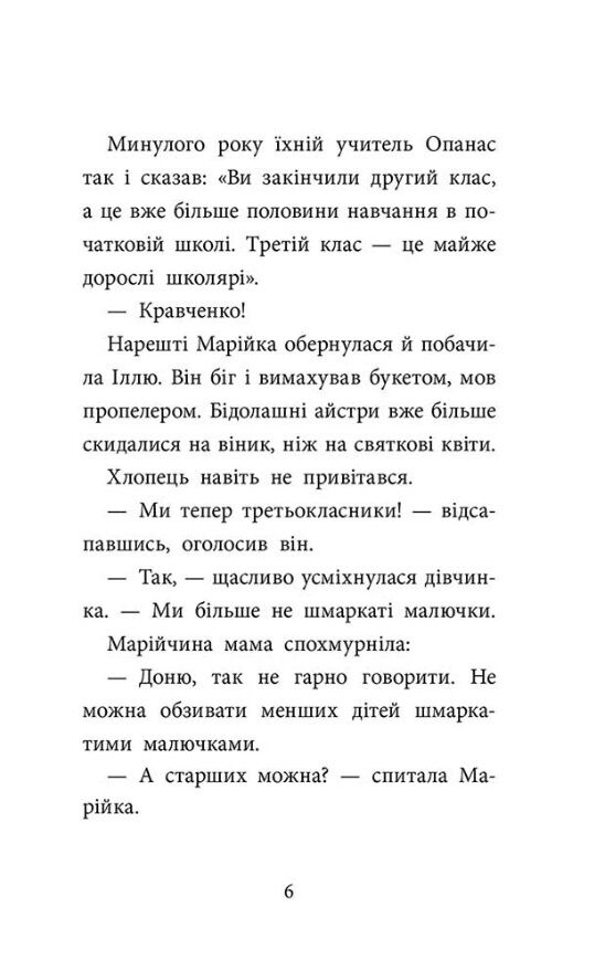 САМ у Кривому Розі. Детективи з 3-Б Ціна (цена) 174.90грн. | придбати  купити (купить) САМ у Кривому Розі. Детективи з 3-Б доставка по Украине, купить книгу, детские игрушки, компакт диски 2