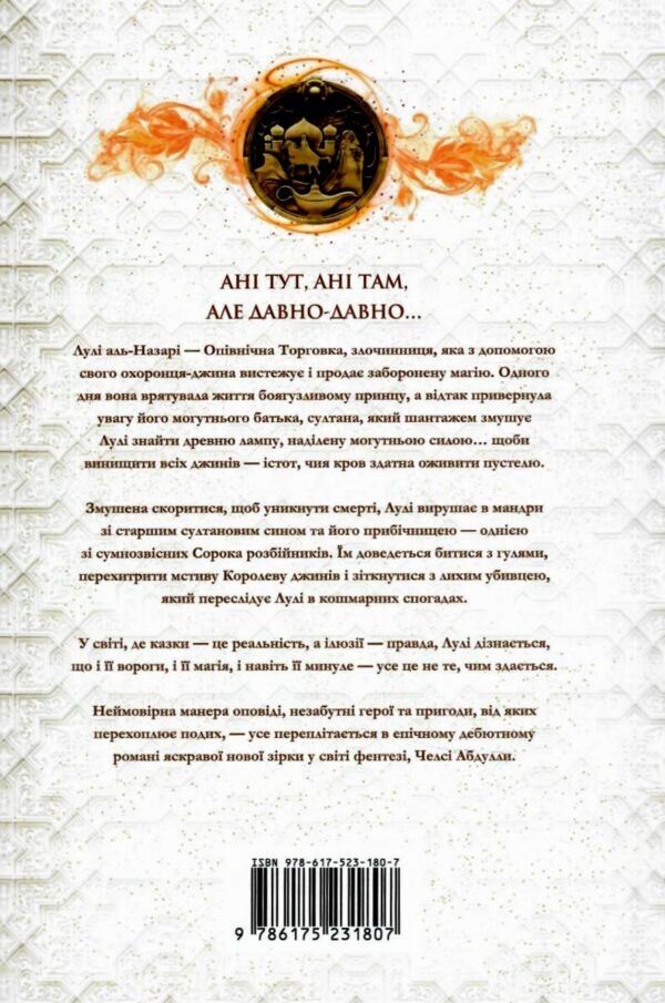 Крадій зоряного пилу Limited edition Ціна (цена) 481.40грн. | придбати  купити (купить) Крадій зоряного пилу Limited edition доставка по Украине, купить книгу, детские игрушки, компакт диски 4