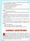 Казки на добраніч Ціна (цена) 154.70грн. | придбати  купити (купить) Казки на добраніч доставка по Украине, купить книгу, детские игрушки, компакт диски 2