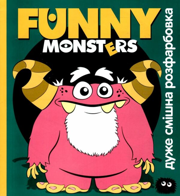 Funnly monsters розмальовка на чорному фоні Ціна (цена) 18.91грн. | придбати  купити (купить) Funnly monsters розмальовка на чорному фоні доставка по Украине, купить книгу, детские игрушки, компакт диски 0