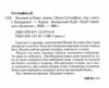 беллман и блек Ціна (цена) 271.20грн. | придбати  купити (купить) беллман и блек доставка по Украине, купить книгу, детские игрушки, компакт диски 2