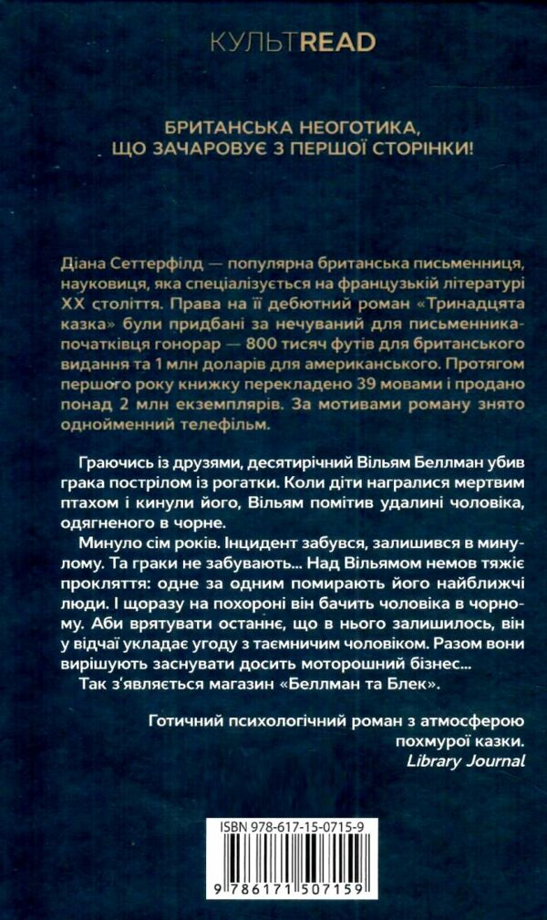 беллман и блек Ціна (цена) 271.20грн. | придбати  купити (купить) беллман и блек доставка по Украине, купить книгу, детские игрушки, компакт диски 5