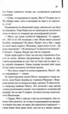 детектив Ціна (цена) 271.20грн. | придбати  купити (купить) детектив доставка по Украине, купить книгу, детские игрушки, компакт диски 6