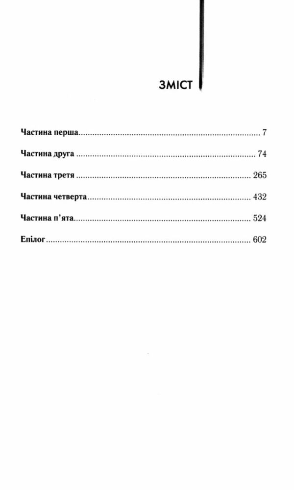 детектив Ціна (цена) 284.40грн. | придбати  купити (купить) детектив доставка по Украине, купить книгу, детские игрушки, компакт диски 4