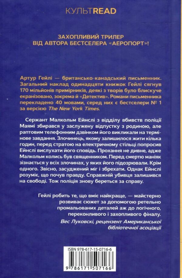 детектив Ціна (цена) 271.20грн. | придбати  купити (купить) детектив доставка по Украине, купить книгу, детские игрушки, компакт диски 7