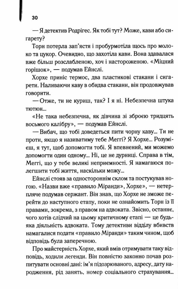 детектив Ціна (цена) 271.20грн. | придбати  купити (купить) детектив доставка по Украине, купить книгу, детские игрушки, компакт диски 5