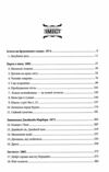 звичайні монстри книга 1 циклу таланти Ціна (цена) 357.60грн. | придбати  купити (купить) звичайні монстри книга 1 циклу таланти доставка по Украине, купить книгу, детские игрушки, компакт диски 1