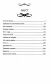 лендоверська спадщина Ціна (цена) 274.00грн. | придбати  купити (купить) лендоверська спадщина доставка по Украине, купить книгу, детские игрушки, компакт диски 2