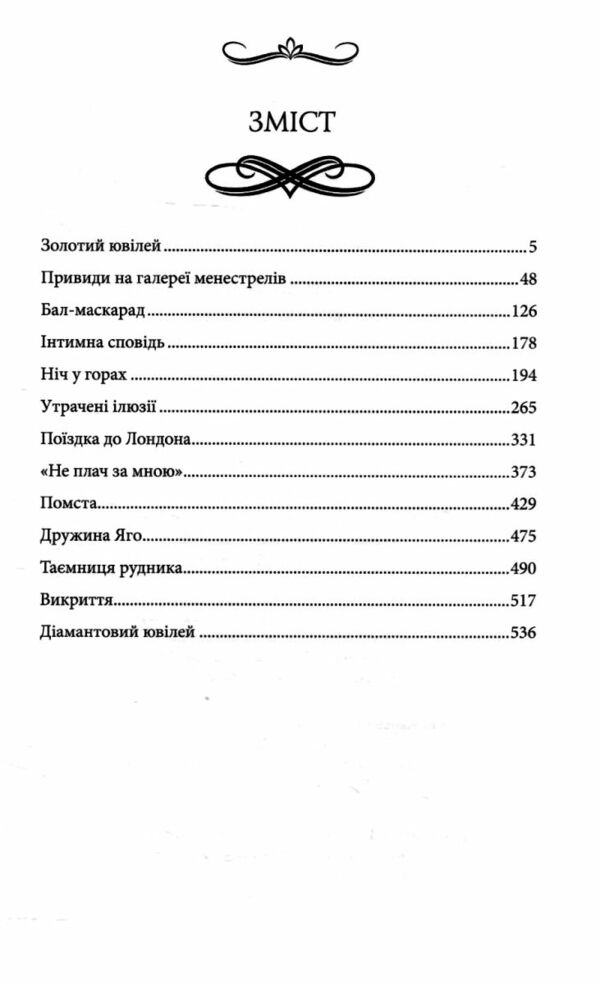 лендоверська спадщина Ціна (цена) 243.80грн. | придбати  купити (купить) лендоверська спадщина доставка по Украине, купить книгу, детские игрушки, компакт диски 2