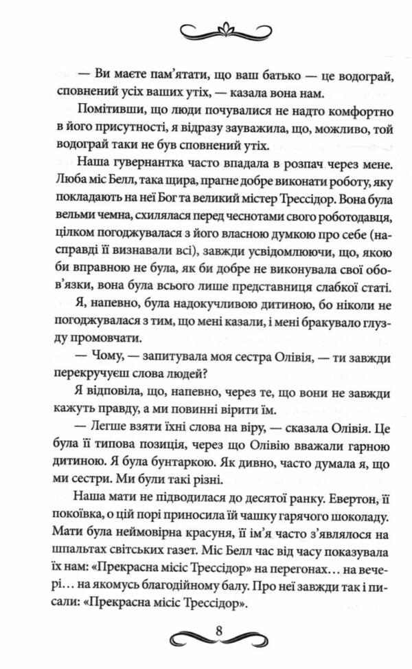 лендоверська спадщина Ціна (цена) 243.80грн. | придбати  купити (купить) лендоверська спадщина доставка по Украине, купить книгу, детские игрушки, компакт диски 3