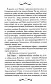 лендоверська спадщина Ціна (цена) 243.80грн. | придбати  купити (купить) лендоверська спадщина доставка по Украине, купить книгу, детские игрушки, компакт диски 4