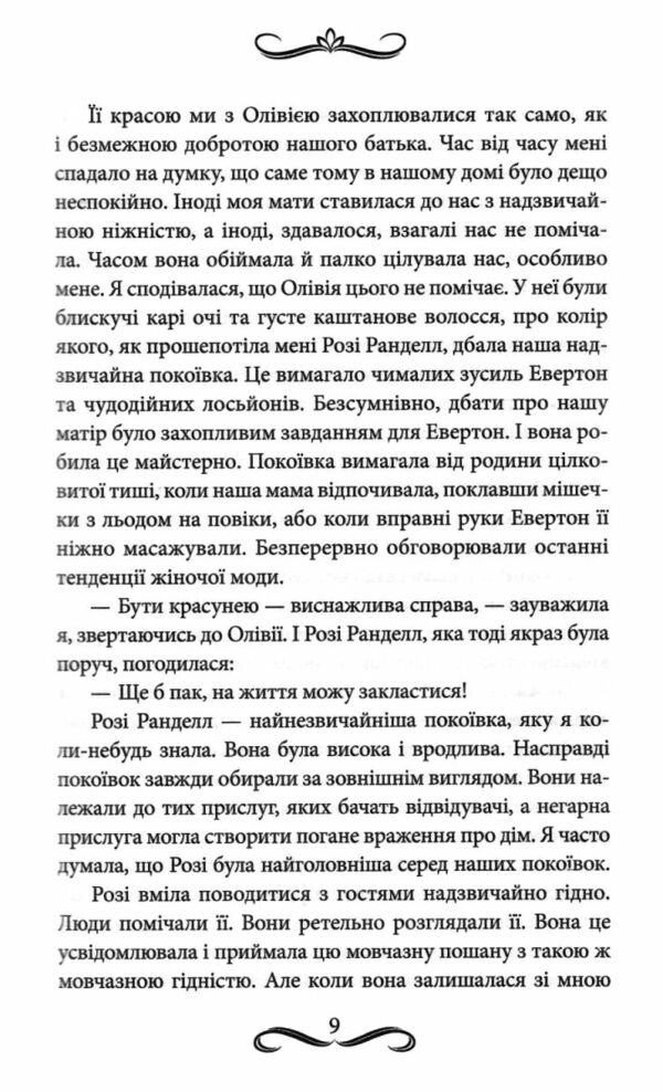 лендоверська спадщина Ціна (цена) 274.00грн. | придбати  купити (купить) лендоверська спадщина доставка по Украине, купить книгу, детские игрушки, компакт диски 4