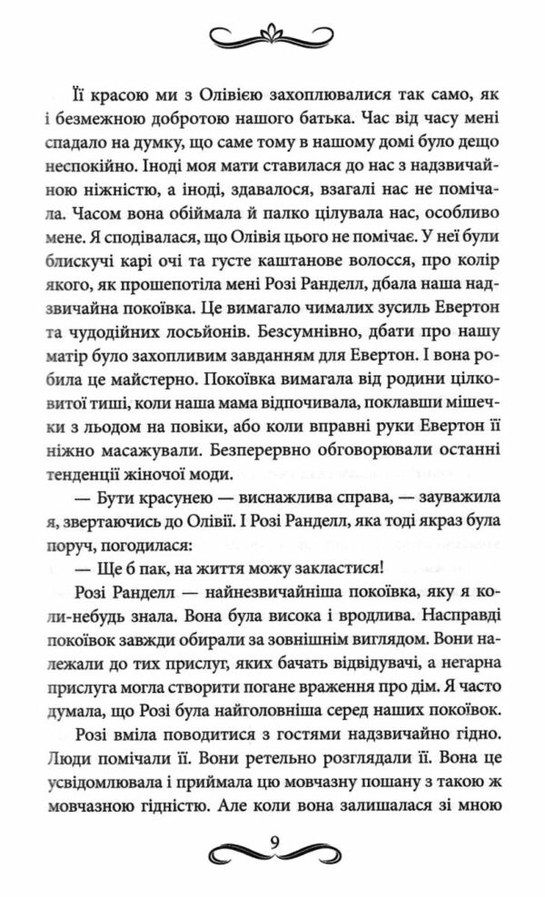 лендоверська спадщина Ціна (цена) 243.80грн. | придбати  купити (купить) лендоверська спадщина доставка по Украине, купить книгу, детские игрушки, компакт диски 4