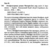 Менфрея вранці Ціна (цена) 243.80грн. | придбати  купити (купить) Менфрея вранці доставка по Украине, купить книгу, детские игрушки, компакт диски 1