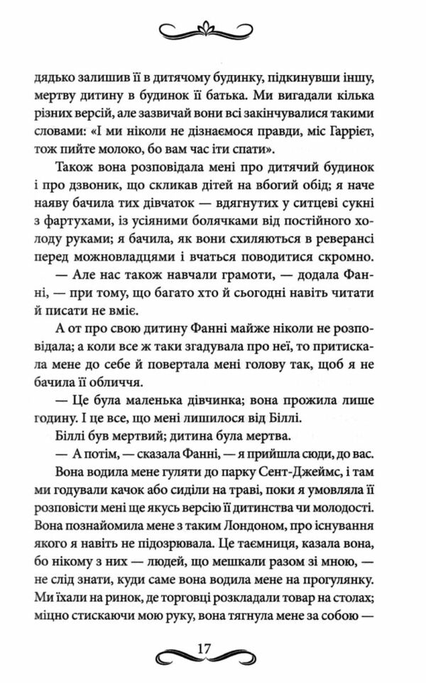 Менфрея вранці Ціна (цена) 243.80грн. | придбати  купити (купить) Менфрея вранці доставка по Украине, купить книгу, детские игрушки, компакт диски 3