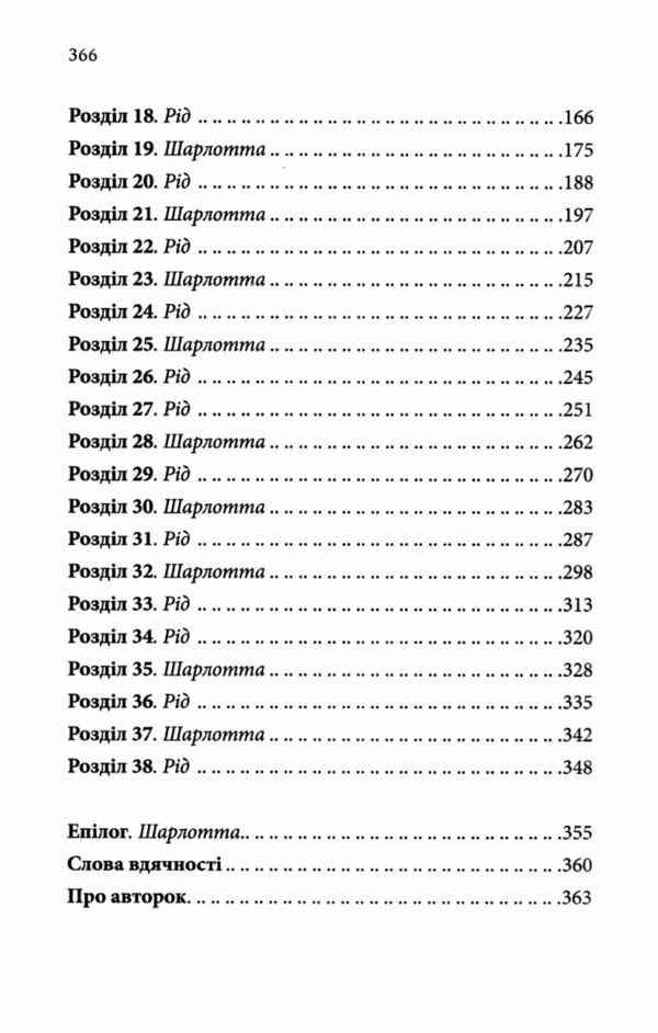 нотатки ненависті Ціна (цена) 295.00грн. | придбати  купити (купить) нотатки ненависті доставка по Украине, купить книгу, детские игрушки, компакт диски 3