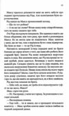 нотатки ненависті Ціна (цена) 295.00грн. | придбати  купити (купить) нотатки ненависті доставка по Украине, купить книгу, детские игрушки, компакт диски 5