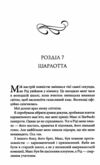 нотатки ненависті Ціна (цена) 295.00грн. | придбати  купити (купить) нотатки ненависті доставка по Украине, купить книгу, детские игрушки, компакт диски 4