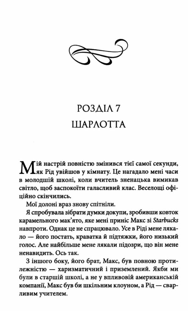 нотатки ненависті Ціна (цена) 295.00грн. | придбати  купити (купить) нотатки ненависті доставка по Украине, купить книгу, детские игрушки, компакт диски 4