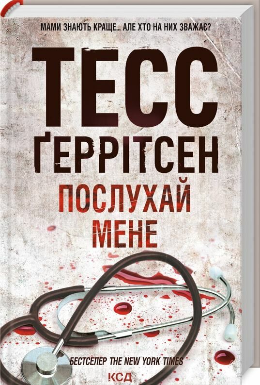 послухай мене Ціна (цена) 259.00грн. | придбати  купити (купить) послухай мене доставка по Украине, купить книгу, детские игрушки, компакт диски 0