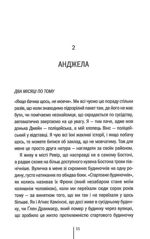 послухай мене Ціна (цена) 259.00грн. | придбати  купити (купить) послухай мене доставка по Украине, купить книгу, детские игрушки, компакт диски 5