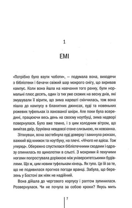 послухай мене Ціна (цена) 259.00грн. | придбати  купити (купить) послухай мене доставка по Украине, купить книгу, детские игрушки, компакт диски 2