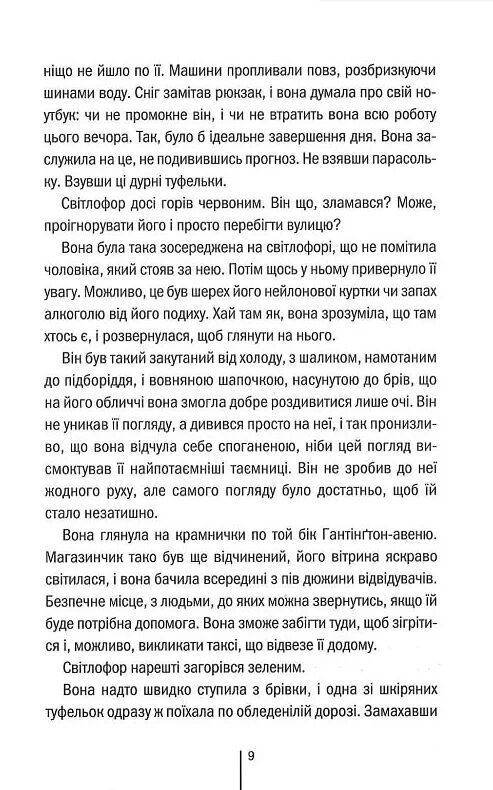 послухай мене Ціна (цена) 259.00грн. | придбати  купити (купить) послухай мене доставка по Украине, купить книгу, детские игрушки, компакт диски 4