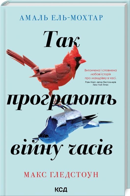 так програють війну часів Ціна (цена) 243.80грн. | придбати  купити (купить) так програють війну часів доставка по Украине, купить книгу, детские игрушки, компакт диски 0