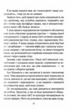 як довго бажає жінка  наука і мистецтво створення тривалих сексуальних зв'язків Ціна (цена) 243.80грн. | придбати  купити (купить) як довго бажає жінка  наука і мистецтво створення тривалих сексуальних зв'язків доставка по Украине, купить книгу, детские игрушки, компакт диски 4