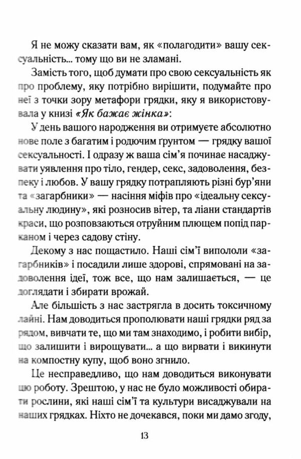 як довго бажає жінка  наука і мистецтво створення тривалих сексуальних зв'язків Ціна (цена) 243.80грн. | придбати  купити (купить) як довго бажає жінка  наука і мистецтво створення тривалих сексуальних зв'язків доставка по Украине, купить книгу, детские игрушки, компакт диски 4