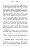 Дейзі Джонс і The Six Тейлор Дженкінс Рід Ціна (цена) 394.00грн. | придбати  купити (купить) Дейзі Джонс і The Six Тейлор Дженкінс Рід доставка по Украине, купить книгу, детские игрушки, компакт диски 4