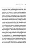 Нерозказані історії жінок, убитих Джеком-Різником Ціна (цена) 405.00грн. | придбати  купити (купить) Нерозказані історії жінок, убитих Джеком-Різником доставка по Украине, купить книгу, детские игрушки, компакт диски 4